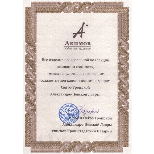«ушаковский крест» серебро 925 проба (арт. 101.968)