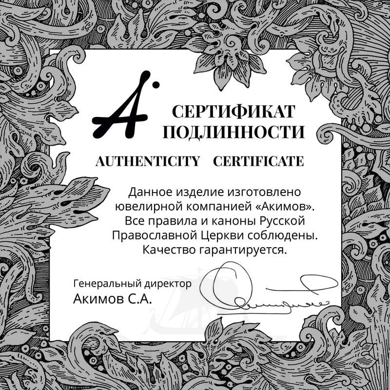образок «св. николай чудотворец. чудо о трех корабельщиках», золото 585 проба желтое (арт. 202.082)