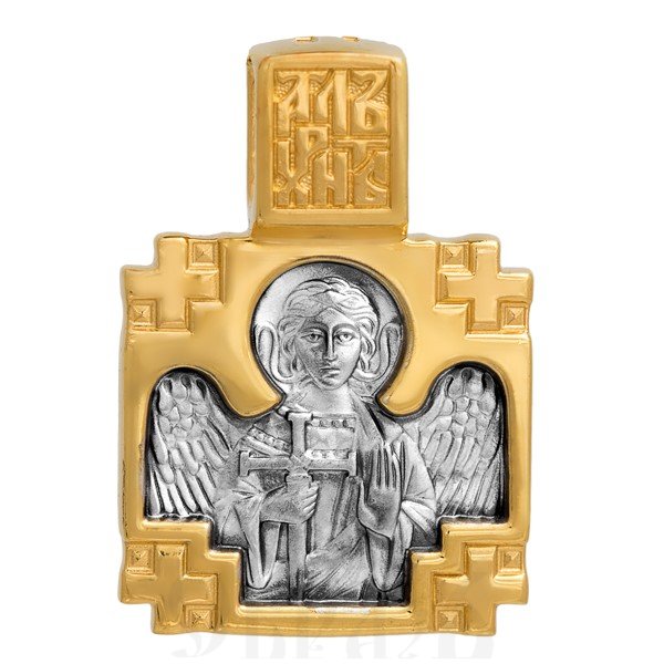 образок «святитель николай мирликийский чудотворец. ангел хранитель», серебро 925 проба с золочением (арт. 102.103)